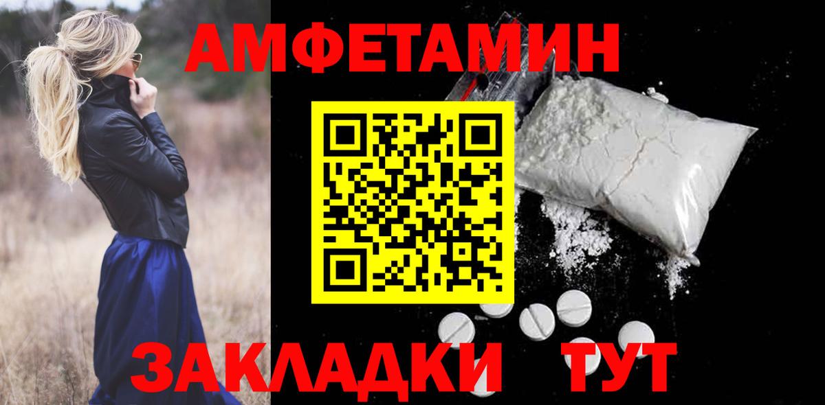 Топки  Амфетамин  Вход с VPN  АМФЕТАМИН Розовый 