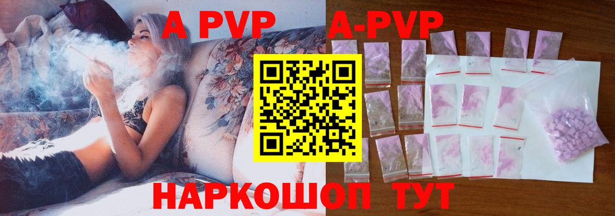 Топки  APVP Crystall  Вход с VPN  Alfa_PVP кристаллы  A PVP  Альфа ПВП кристаллы 