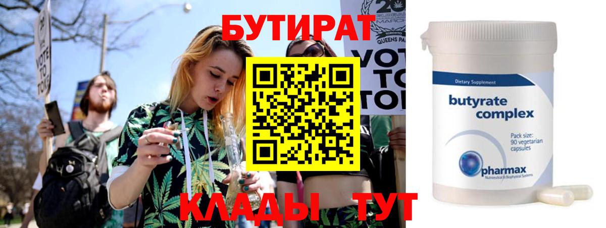 Топки  Бутират оксана  Вход с VPN 