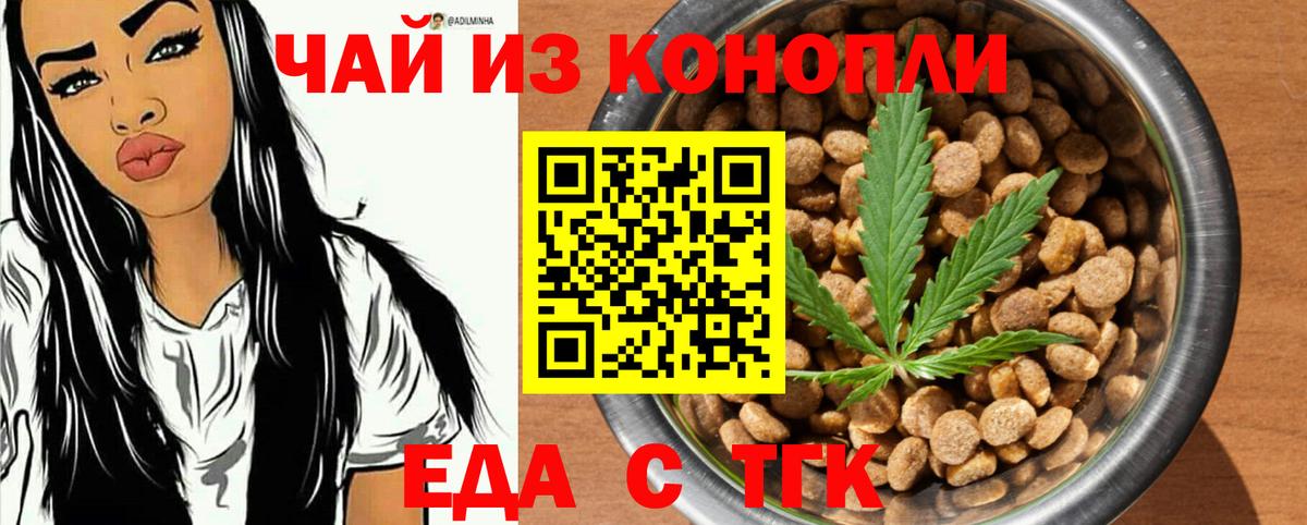 Печенье с ТГК конопля  Вход с VPN  Топки 