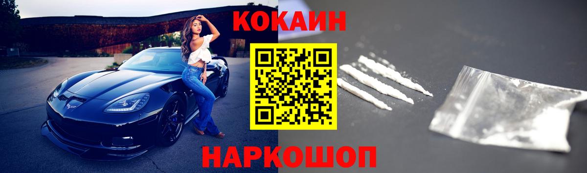 Cocaine Эквадор  как найти закладки  КОКАИН FishScale  Топки  Вход с VPN 