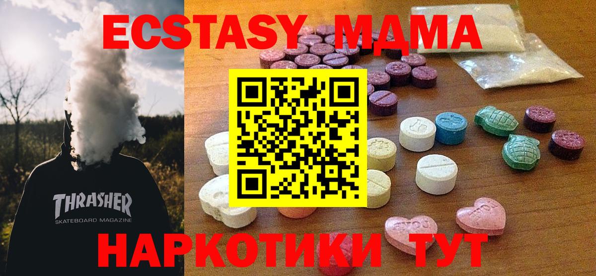 Экстази  ЭКСТАЗИ Cube  Вход с VPN  Топки  Ecstasy таблы 