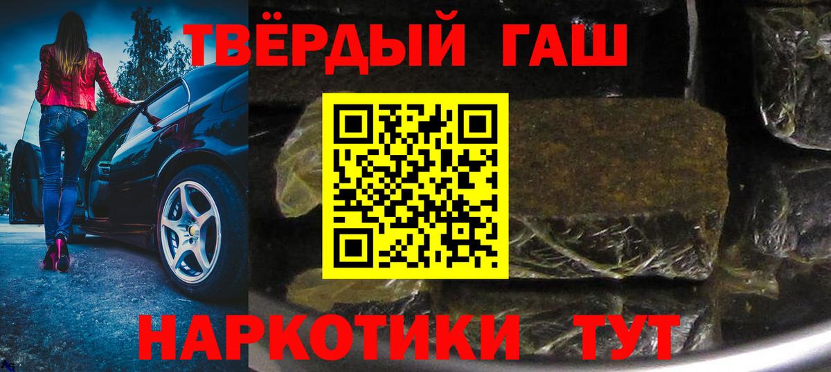 ГАШИШ Ice-O-Lator  Вход с VPN  ГАШИШ VHQ  Топки 