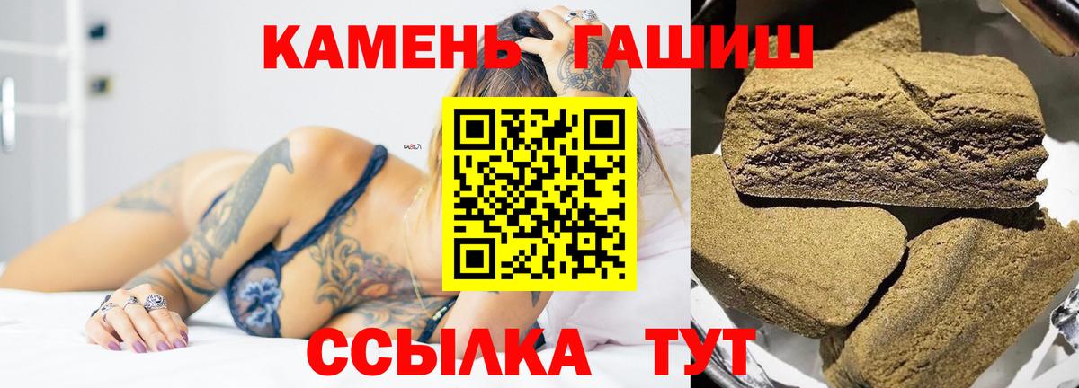ГАШИШ Cannabis Топки