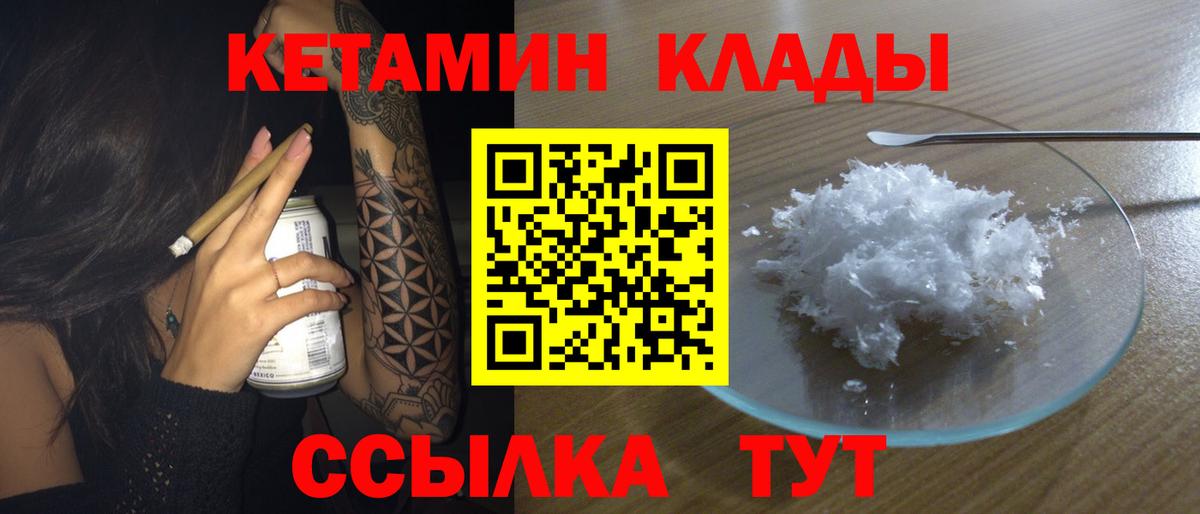 Кетамин ketamine  Вход с VPN  гидра как зайти  Топки  КЕТАМИН ketamine 
