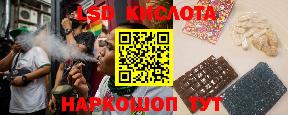 Лсд 25 экстази кислота Топки
