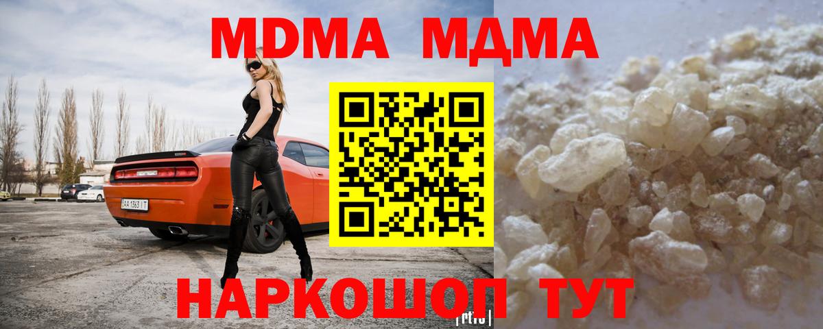 Топки  MDMA crystal  Вход с VPN  МДМА crystal 