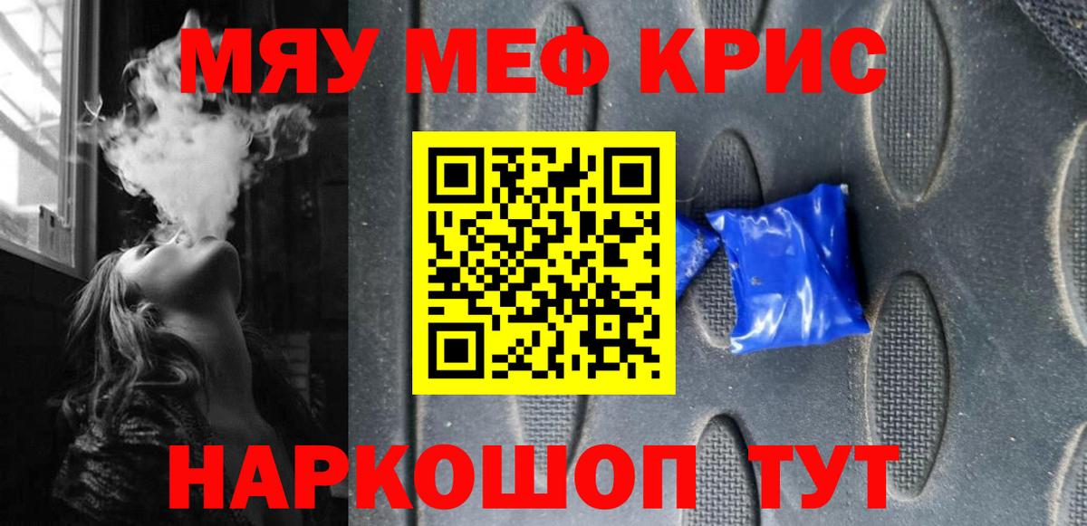 МЕФ VHQ  Меф  МЕФ  Топки  Меф mephedrone  Вход с VPN 