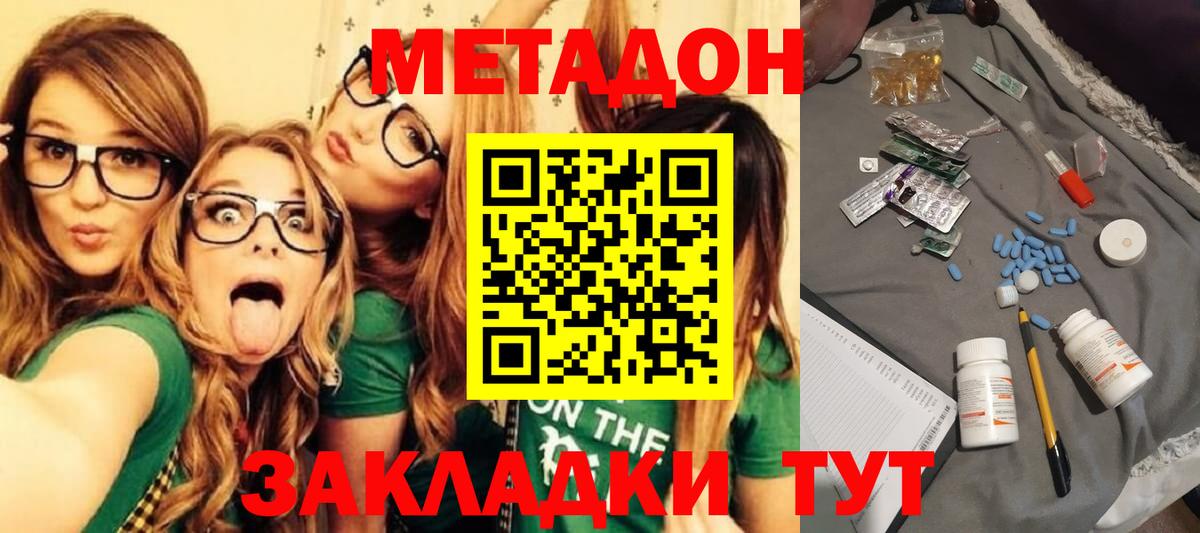 Топки  МЕТАДОН methadone  Метадон methadone  это телеграм  Вход с VPN 