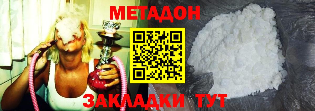 Метадон methadone Топки