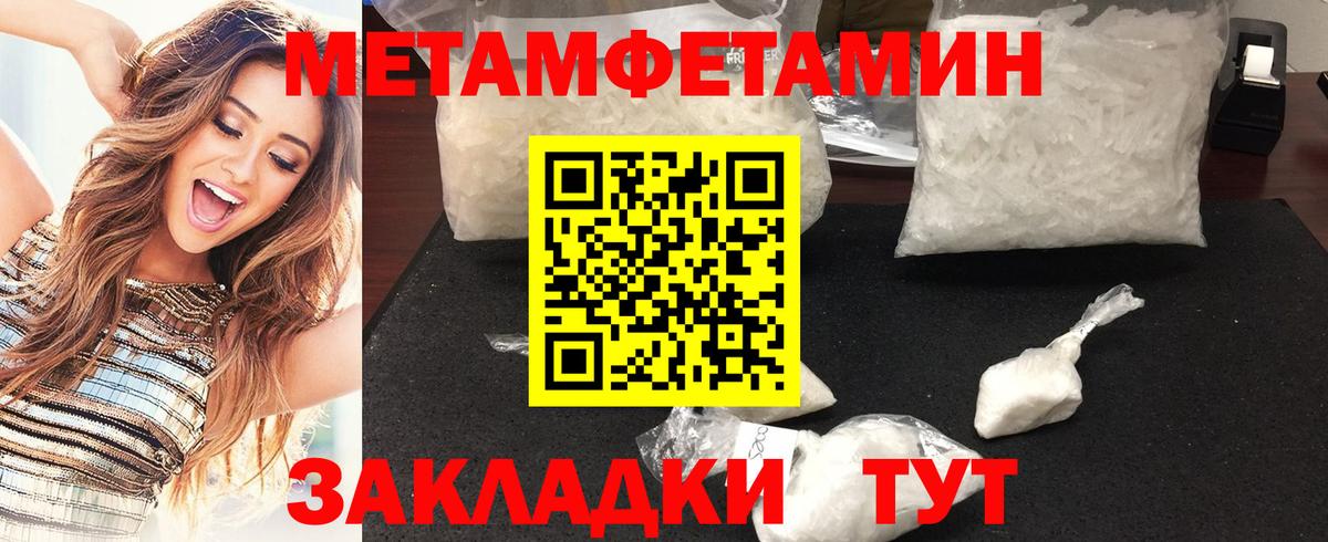 МЕТАМФЕТАМИН мет Топки