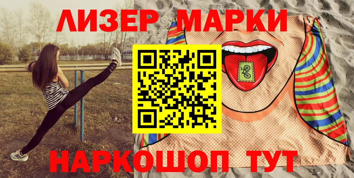 Наркотические марки 1,8мг Топки