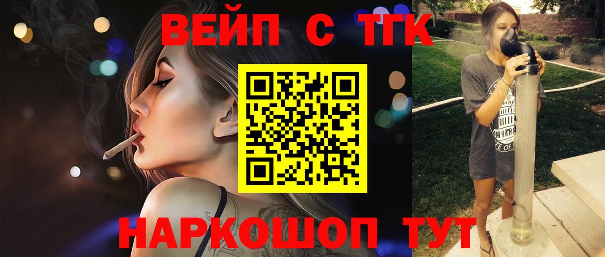 Дистиллят ТГК концентрат  Вход с VPN  купить наркоту  Топки 